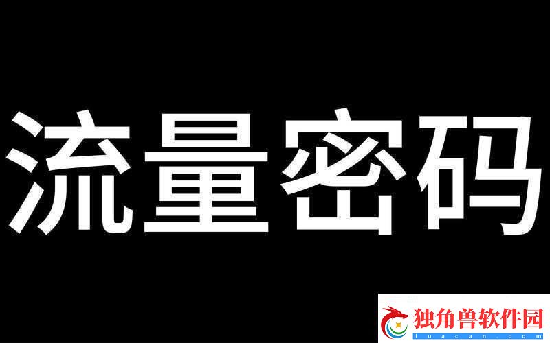 免费站在线观看人数在哪：探寻流量密码