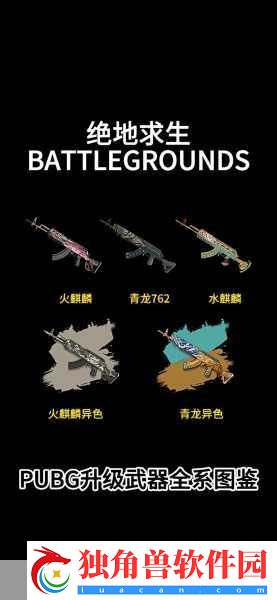 PUBG今日更新时间全解析-精彩内容不容错过