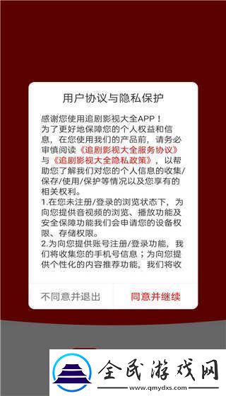 追剧影视大全在线观看-追剧影视大全官