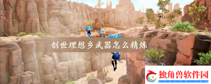 创世理想乡甘蔗种子怎么获得-创世理想乡怎么自动播种