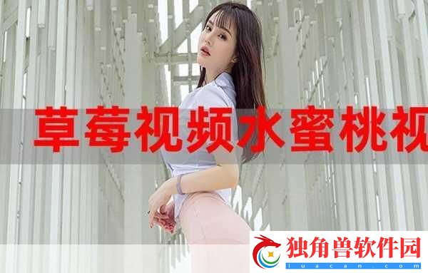 蜜桃视频在线观看免费址入口：1.-免费蜜桃视频-畅享无限精彩内容