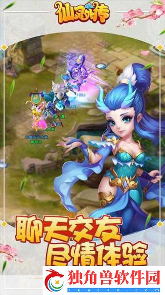 仙灵外传三界来会武-跨服竞技燃爆指尖战场！