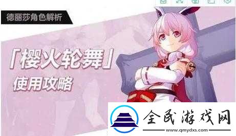 崩坏-3-樱火轮舞圣痕选择攻略：提升战斗力的关键