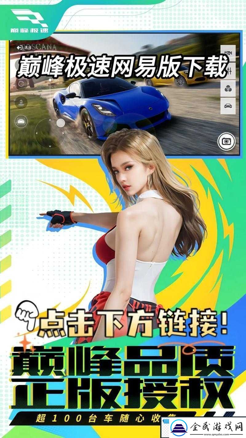 巅峰极速改变性别：打造全新游戏体验！