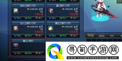 DNF自动修理功能及购买途径