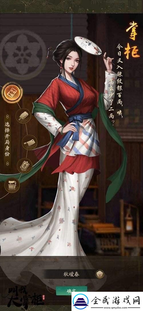 出宫大掌柜-网上震惊风波！