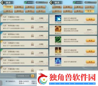 太古仙尊功法获取方法大揭秘