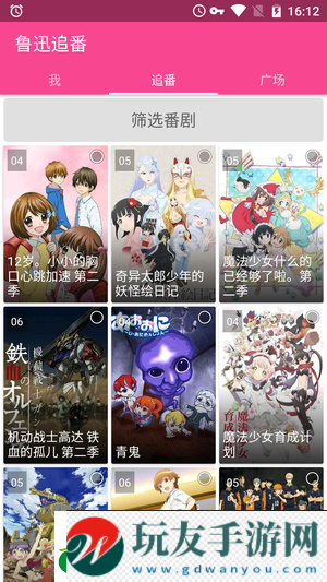 鲁迅追番最新版app下载安装-鲁迅追番在线观看最新版下载v1.1