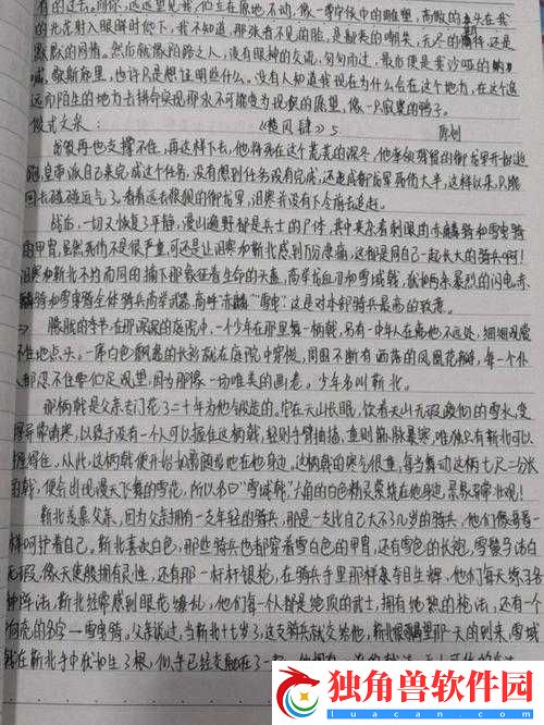 小霜的高中成长日记-9：记录青春的点滴