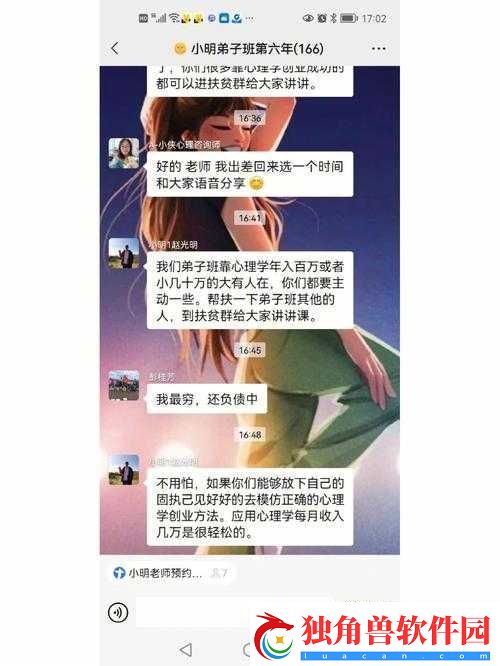 和儿发了关系心理咨询结果及后续探讨