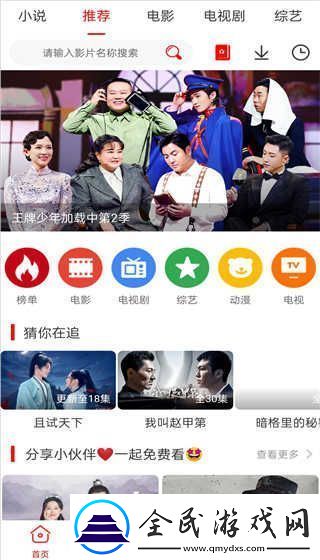 追剧影视大全在线观看