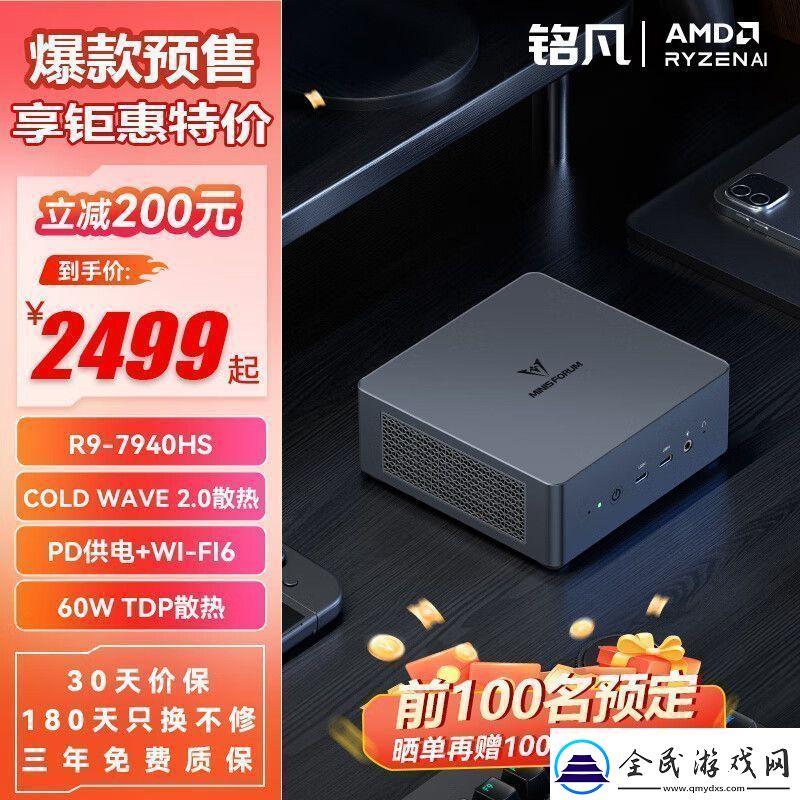 R9-7940HS-准系统：铭凡-UM790-Pro-迷你主机-2399-元新低-前-100-名