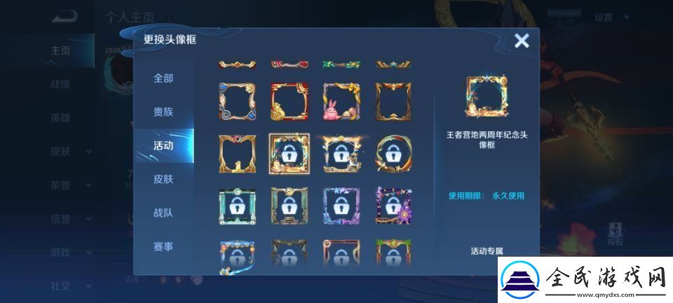 王者营地两周年头像框怎么获得两周年头像框领取教程