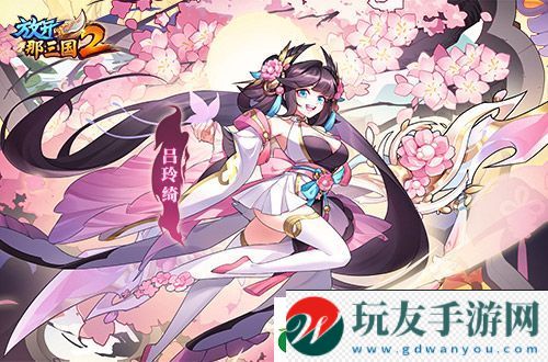 放开那三国2典藏武将携新时装今日上新！！