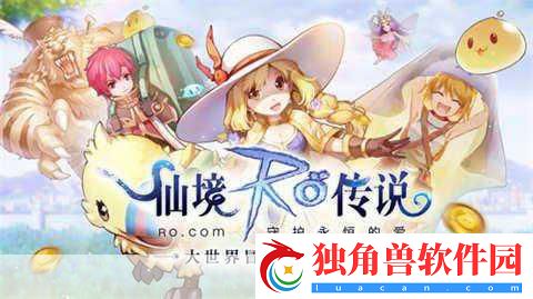 仙境传说RO手游新篇章-公会建设-共筑梦幻家园