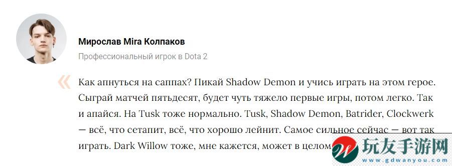 Mira-建议选择辅助英雄来提升-Dota-2-的排名！