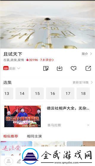 追剧影视大全在线观看