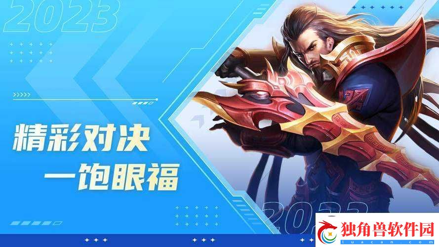大将军-1V2LH-精彩对决震撼来袭