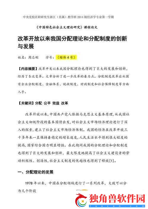 丰年经继拇中文-2-特色介绍：独特魅力与创新之处
