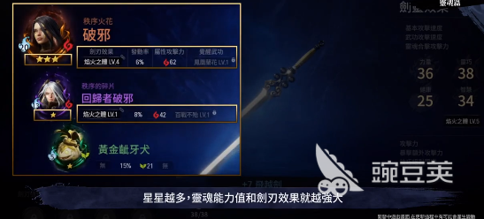 剑灵2灵魂玩法入门指南