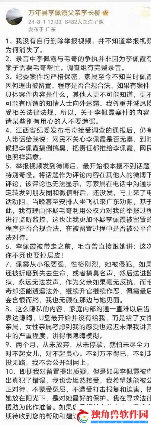 公的浮之手中字-5-剧情解析-深度剖析