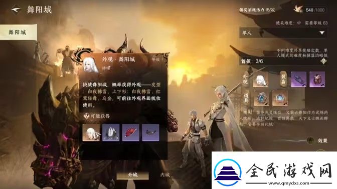 逆水寒手游牧野弥怎么打-打败牧野弥方法汇总
