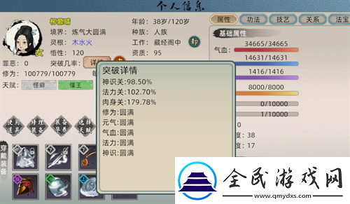 修仙家族模拟器2筑基方法途径一览