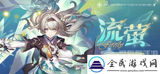 崩坏星穹铁道流萤突破材料是什么-崩坏星穹铁道流萤突破材料一览