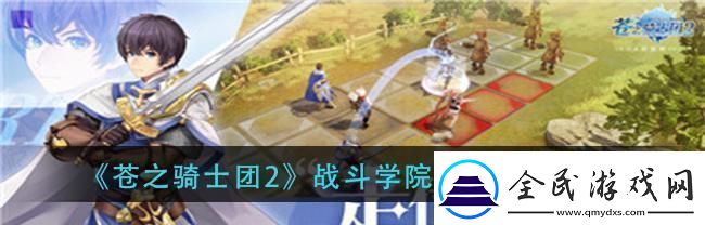 苍之骑士团2鲁基司阵容推荐：打造强力团队的最佳搭配策略