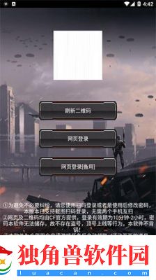 CF玩家如何使用活动助手一键领取游戏奖励