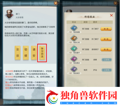 太古仙尊功法获取方法大揭秘