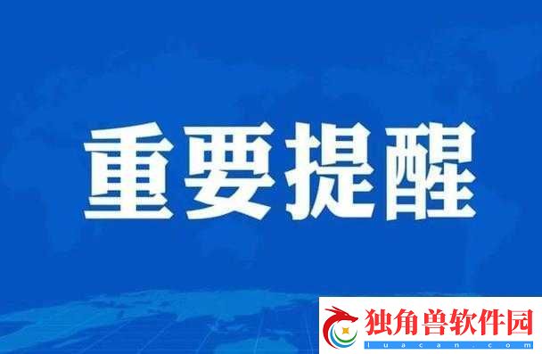 YP请牢记以下域名防止失联：重要提醒