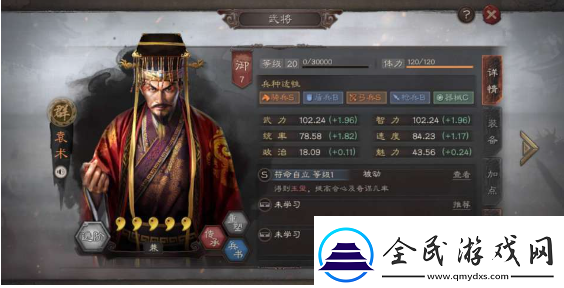 三国志战略版袁术阵容战法怎么搭配