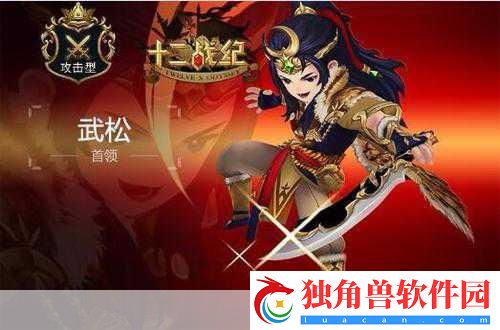 十二战纪惊喜连连！国服独占新英雄等你抱回家-幸运掷点现已开启