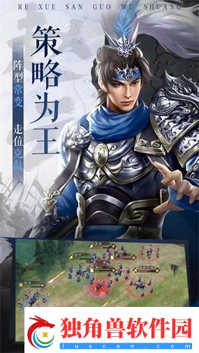 热血三国手机版官笑谈风云“猪”事