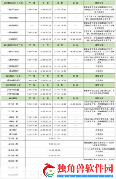 2021年暑假放假时间全揭秘-玩家们的悠长假期指南