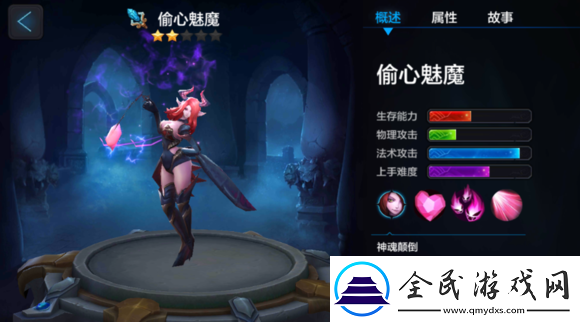 全民超神之魅影：偷心魅魔的克星英雄详解