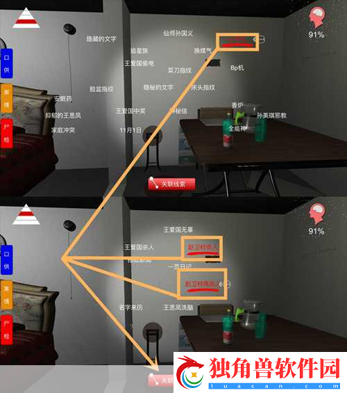 恶灵附身2-房屋搜索全攻略-揭秘隐藏线索