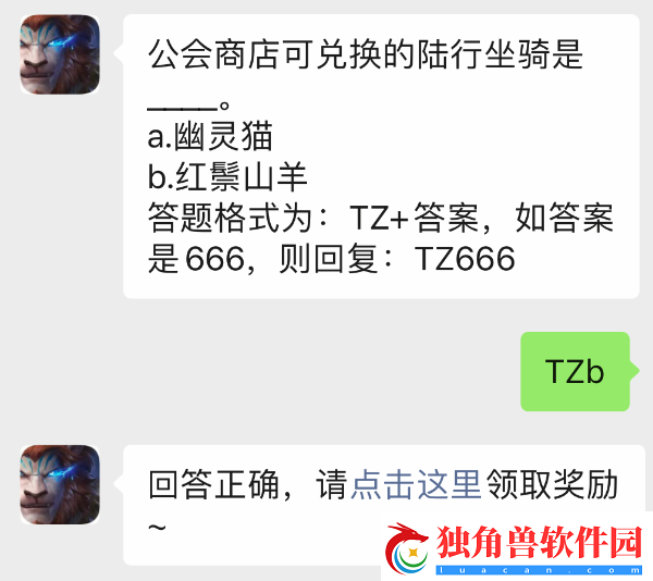 塔瑞斯世界11月1日每日一题答案是什么