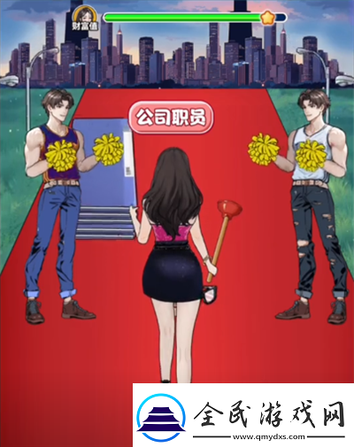 我是显眼包打工之路图文攻略