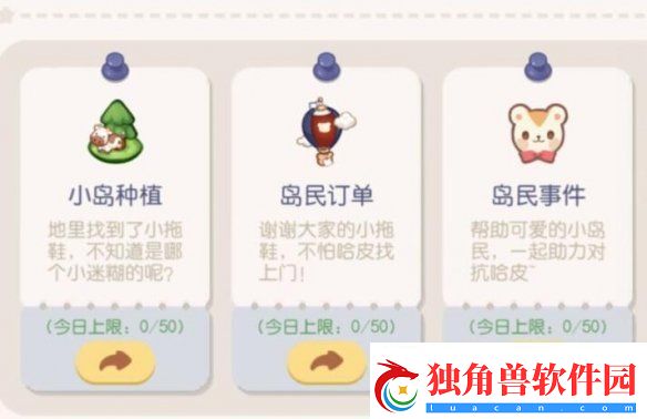 奥比岛:梦想国度拖鞋获取方式全攻略