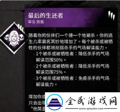 湮灭：边界线公羊技能介绍详解!