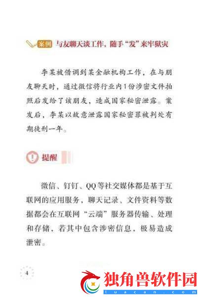 100种禁止入内站-1.-禁止访问的社交媒体平台大揭秘