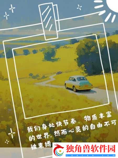 玉枕含珠：1.-摆脱束缚-追寻心灵的自由之路