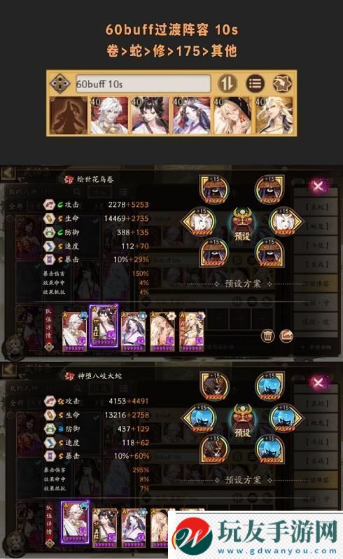 阴阳师系梦之刃day2活动-阴阳师系梦之刃day2通关攻略