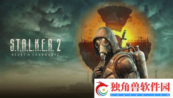 潜行者2PC版要求150G固态空间-巨大开放世界