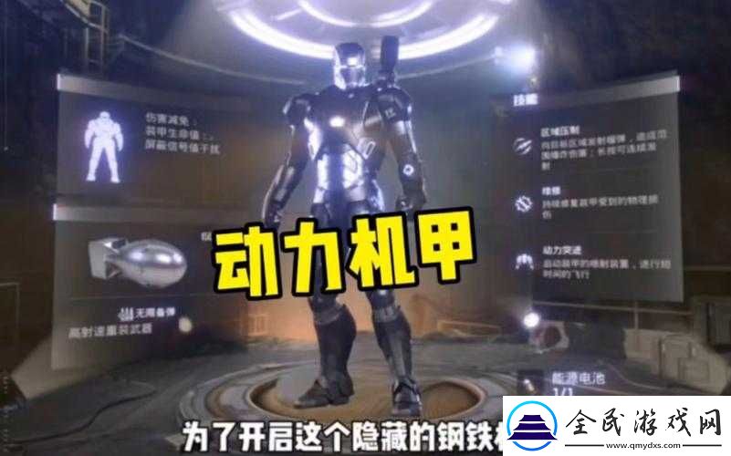 使命召唤手游机甲获取方式详细介绍-人型兵器机甲怎样获得全知道