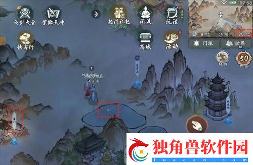 墨剑江湖荷叶和斧头位置在哪