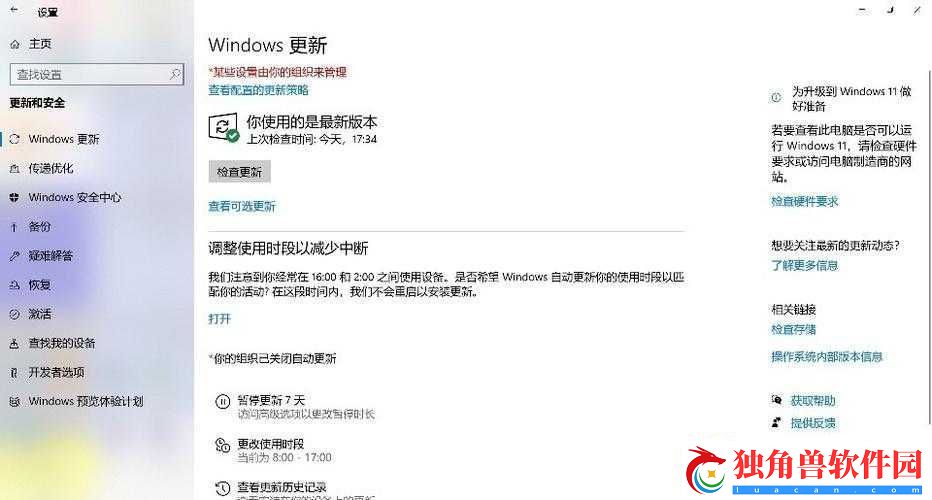 WINDOWS18-求求-19：系统更新-功能更强大
