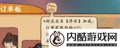桃源深处有人家如何提升村民好感度桃源深处有人家提升村民好感度方法解读